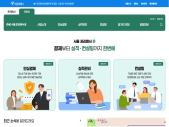 서울 프리랜서 온(의뢰인) 대표 이미지